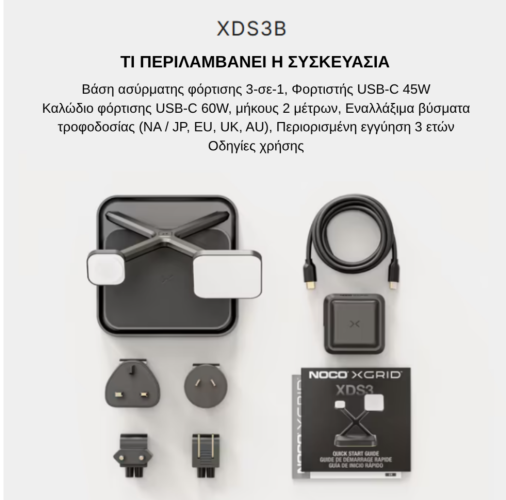 Ασύρματος Φορτιστής NOCO Qi2 3 σε 1 με Όρθια Βάση Black