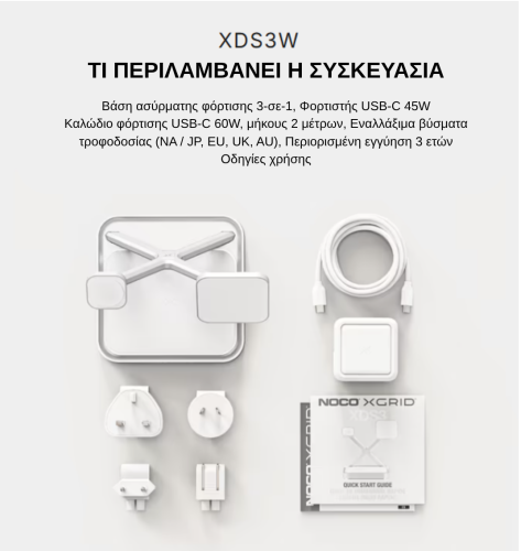 Ασύρματος Φορτιστής NOCO Qi2 3 σε 1 με Όρθια Βάση White