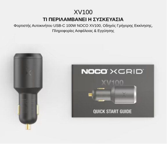 Φορτιστής Αυτοκινήτου Usb Type C 100W