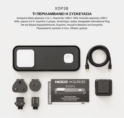 Ασύρματος Φορτιστής NOCO Qi2 3 σε 1 με Επίπεδη Βάση Black